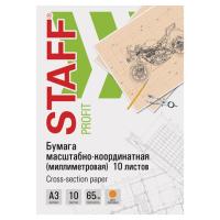 Бумага масштабно-координатная (миллиметровая), папка, БОЛЬШОЙ ФОРМАТ А3, оранжевая, 10 листов, 65 г/м2, STAFF