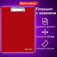 Доска-планшет BRAUBERG "Contract" с прижимом А4 (313х225 мм), пластик, 1,5 мм, КРАСНАЯ