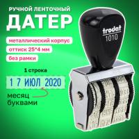 Датер ручной ленточный, оттиск 25х4 мм, месяц буквами, TRODAT 1010