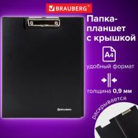 Папка-планшет BRAUBERG "Стандарт", А4 (310х230 мм), с прижимом и крышкой, пластик, черная, 0,9 мм