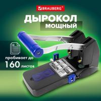 Дырокол металлический МОЩНЫЙ BRAUBERG "EXTRA Heavy duty", до 160 листов, черно-синий