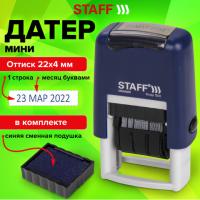 Датер-мини STAFF, месяц буквами, оттиск 22х4 мм, "Printer 7810"