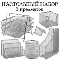 Настольный набор BRAUBERG "Germanium", 6 предметов, серебро, металл