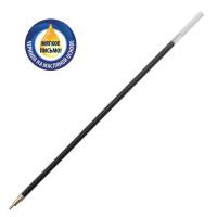 Стержень шариковый масляный BRAUBERG, 145 мм, СИНИЙ, игольчатый узел 0,7 мм, линия письма 0,35 мм