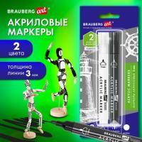 Маркеры акриловые для рисования и хобби, 2 цвета ЧЕРНЫЙ/БЕЛЫЙ, линия 3 мм, BRAUBERG ART