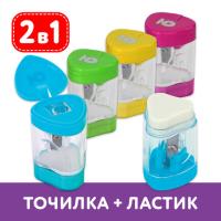 Точилка ЮНЛАНДИЯ "Трио +", со стирательной резинкой, с контейнером, пластиковая, ассорти