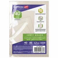 Картон переплетный, толщина 1,5 мм, А6 (105х148 мм), КОМПЛЕКТ 40 шт., BRAUBERG ART