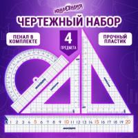 Набор чертежный ЮНЛАНДИЯ "ШКОЛЬНЫЙ" (линейка 20 см, 2 угольника, транспортир), пенал