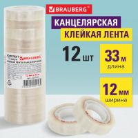 Клейкие ленты 12 мм х 33 м канцелярские BRAUBERG, комплект 12 шт., прозр., гарант. длина, 223123 Клейкие ленты 12 мм х 33 м канцелярские BRAUBERG, комплект 12 шт., прозр., гарант. длина, 223123