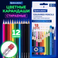 Карандаши цветные стираемые с ластиком BRAUBERG ERASABLE, 12 цветов, шестигранные, грифель 3 мм, натуральное дерево