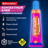 Клей контактный универсальный BRAUBERG EXTRA, 30 мл, прочный, блистер