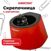 Скрепочница магнитная ОФИСМАГ с 30 скрепками, стильный корпус, красно-черная