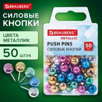 Силовые кнопки-гвоздики BRAUBERG METALLIC, цвет ассорти металлик (шарики), 50 штук, 10 мм