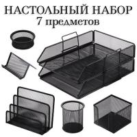 Настольный набор из металла BRAUBERG "Germanium", 7 предметов, черный