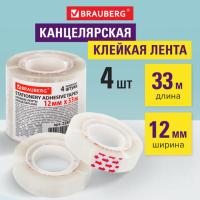 Клейкие ленты 12 мм х 33 м канцелярские BRAUBERG, КОМПЛЕКТ 4 шт., прозрачные, гарантированная длина, 228761 Клейкие ленты 12 мм х 33 м канцелярские BRAUBERG, КОМПЛЕКТ 4 шт., прозрачные, гарантированная длина, 228761