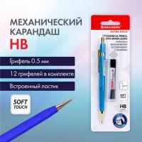 Карандаш механический 0,5 мм + грифели HB 12 штук на блистере, BRAUBERG EXTRA GOLD, корпус SOFT TOUCH, ластик