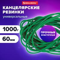 Резинки банковские универсальные диаметром 60 мм, BRAUBERG 1000 г, зеленые, натуральный каучук