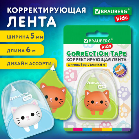 Корректирующая лента BRAUBERG KIDS "Котенок", 5 мм х 6 м, корпус ассорти, блистер, 272494