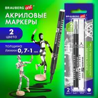Маркеры акриловые для рисования и хобби, 2 цвета ЧЕРНЫЙ/БЕЛЫЙ, линия 0,7-1 мм, BRAUBERG ART