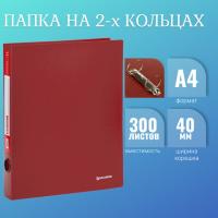 Папка на 2 кольцах BRAUBERG "Стандарт", 40 мм, красная, до 300 листов, 0,9 мм