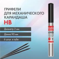 Грифели для цангового карандаша 2 мм, HB, КОМПЛЕКТ 6 шт., в тубе, BRAUBERG