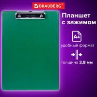 Доска-планшет BRAUBERG "NUMBER ONE" с прижимом А4 (228х318 мм), картон/ПВХ, ЗЕЛЕНАЯ