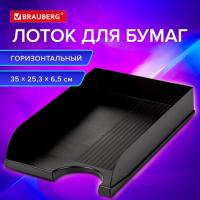 Лоток горизонтальный для бумаг BRAUBERG Standard, 350х253х65 мм, черный