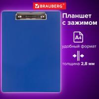 Доска-планшет BRAUBERG "NUMBER ONE" с прижимом А4 (228х318 мм), картон/ПВХ, СИНЯЯ