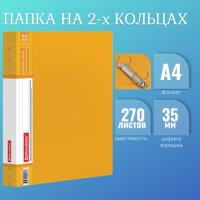 Папка на 2 кольцах BRAUBERG "Contract", 35 мм, желтая, до 270 листов, 0,9 мм