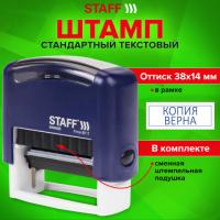 Штамп стандартный STAFF "КОПИЯ ВЕРНА", оттиск 38х14 мм, "Printer 9011T"
