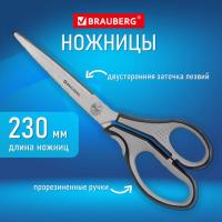 Ножницы BRAUBERG "SUPER", 230 мм, серо-черные, 2-х сторонняя заточка, эргономичные ручки