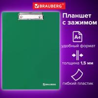 Доска-планшет BRAUBERG "Contract" с прижимом А4 (313х225 мм), пластик, 1,5 мм, ЗЕЛЕНАЯ