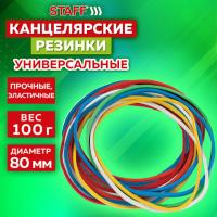 Резинки банковские универсальные диаметром 80 мм, STAFF 100 г, цветные, натуральный каучук