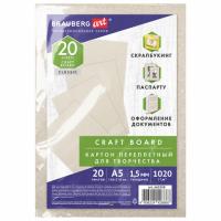 Картон переплетный, толщина 1,5 мм, А5 (148х210 мм), КОМПЛЕКТ 20 шт., BRAUBERG ART