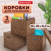 Короб для хранения из плотного микрогофрокартона 380х280х315 мм, КОМПЛЕКТ 3 шт., BRAUBERG HOME "Узор"