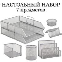 Настольный набор из металла BRAUBERG "Germanium", 7 предметов, серебристый