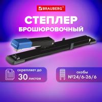 Степлер брошюровочный №24/6, №26/6 BRAUBERG "Extra", до 30 листов, на 150 скоб, черно-синий