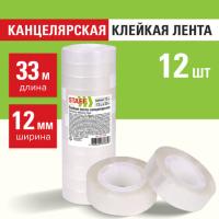 Клейкие ленты 12 мм х 33 м канцелярские STAFF CLASSIC, КОМПЛЕКТ 12 шт., прозрачные, 271259 Клейкие ленты 12 мм х 33 м канцелярские STAFF CLASSIC, КОМПЛЕКТ 12 шт., прозрачные, 271259