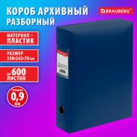 Короб архивный 330х245х70 мм, пластик, разборный, до 600 листов, синий, 0,9 мм, BRAUBERG EXTRA