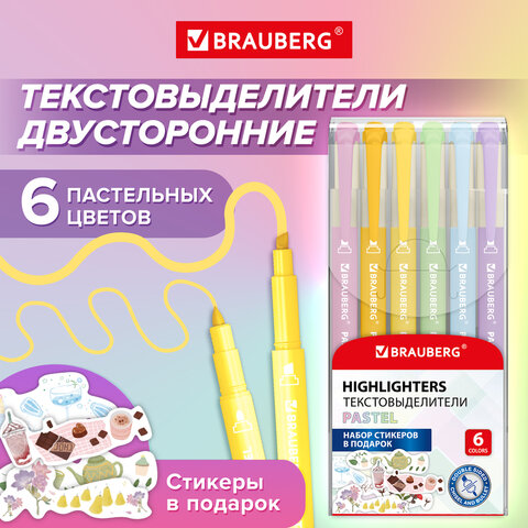 Набор текстовыделителей двусторонних 6 ПАСТЕЛЬНЫХ ЦВЕТОВ, BRAUBERG "TWIN PASTEL", линия 1-5 мм, 152518