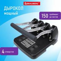 Дырокол на 4 отверстия металлический МОЩНЫЙ BRAUBERG "Heavy Duty Extra", до 150 л.