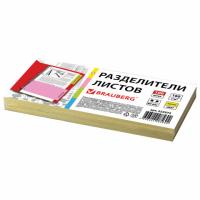 Разделители листов (полосы 240х105 мм) картонные, КОМПЛЕКТ 100 штук, желтые, BRAUBERG