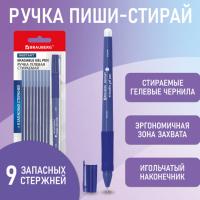 Ручка стираемая гелевая с эргономичным грипом + 9 стержней, BRAUBERG "RESTART", СИНЯЯ, игольчатый узел 0,7 мм, линия письма 0,35 мм