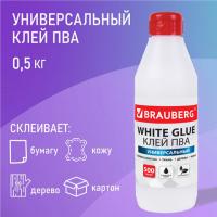 Клей ПВА BRAUBERG, 0,5 кг, универсальный (бумага, картон, дерево)