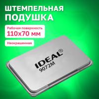 Штемпельная подушка TRODAT IDEAL 9072М, 110х70 мм, металлический корпус, НЕОКРАШЕННАЯ