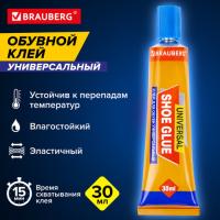 Клей универсальный обувной водостойкий BRAUBERG EXTRA, 30 мл, прочный, блистер