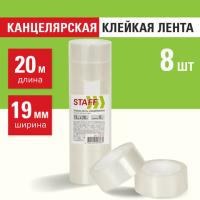 Клейкие ленты 19 мм х 20 м канцелярские STAFF Basic, комплект 8 шт., прозрачные, гарантированная длина, 228763 Клейкие ленты 19 мм х 20 м канцелярские STAFF Basic, комплект 8 шт., прозрачные, гарантированная длина, 228763