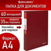 Папка 60 вкладышей BRAUBERG "Office", красная, 0,6 мм