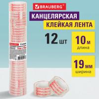 Клейкие ленты 19 мм х 10 м канцелярские BRAUBERG, комплект 12 шт., прозрачные, 223124 Клейкие ленты 19 мм х 10 м канцелярские BRAUBERG, комплект 12 шт., прозрачные, 223124