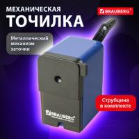 Точилка механическая BRAUBERG "UNIVERSAL", крепление к столу, металлический механизм, чёрный/синий